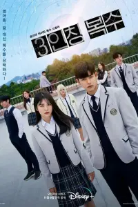 Месть от третьего лица 